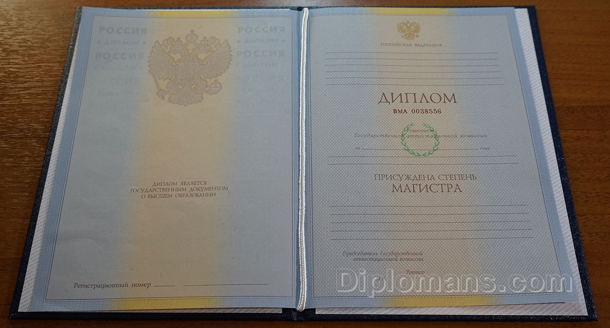 Купить диплом в Челябинске стоимости и предложения